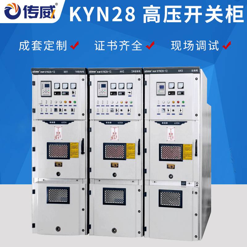KYN28-12高壓中置柜進出線開關柜配電柜 成套電容補償柜按需定制