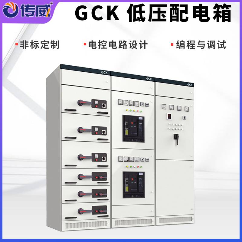 來圖定制GCK抽屜柜 抽出式開關進線柜交流低壓配電柜控制箱
