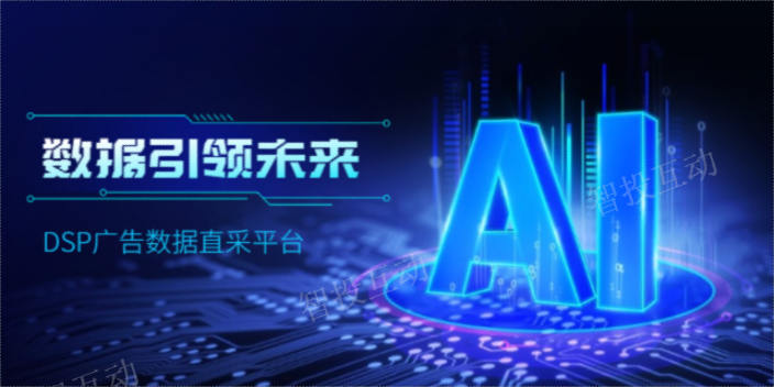 云南小红书数据管理平台 欢迎来电 云南智投互动网络科技供应