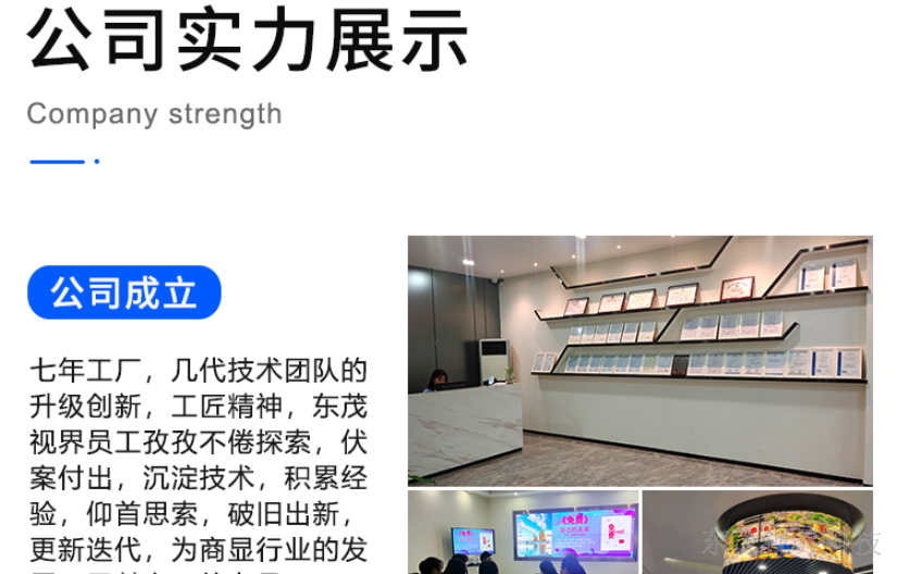 上海好的立式广告机配送 值得信赖 深圳市东茂视界科技供应