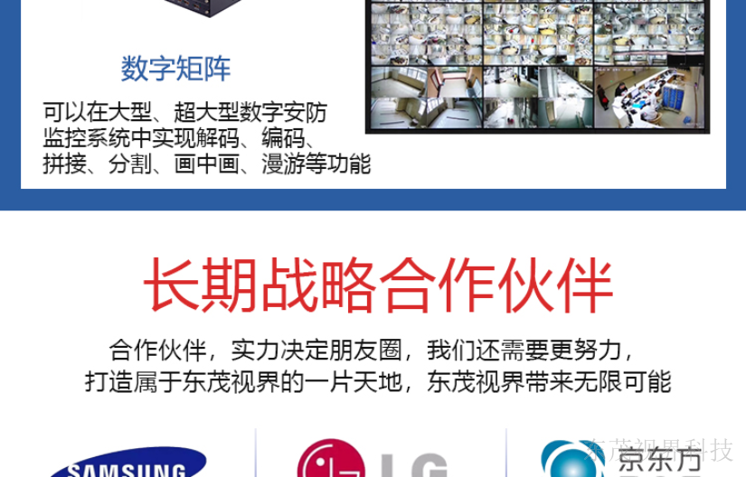 贵州什么是拼接屏厂家供应 信息推荐 深圳市东茂视界科技供应