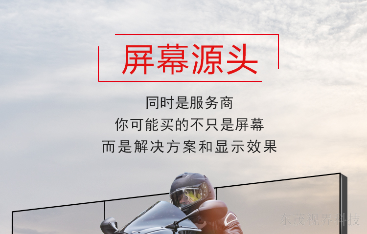 天津上门液晶拼接屏明细 创新服务 深圳市东茂视界科技供应
