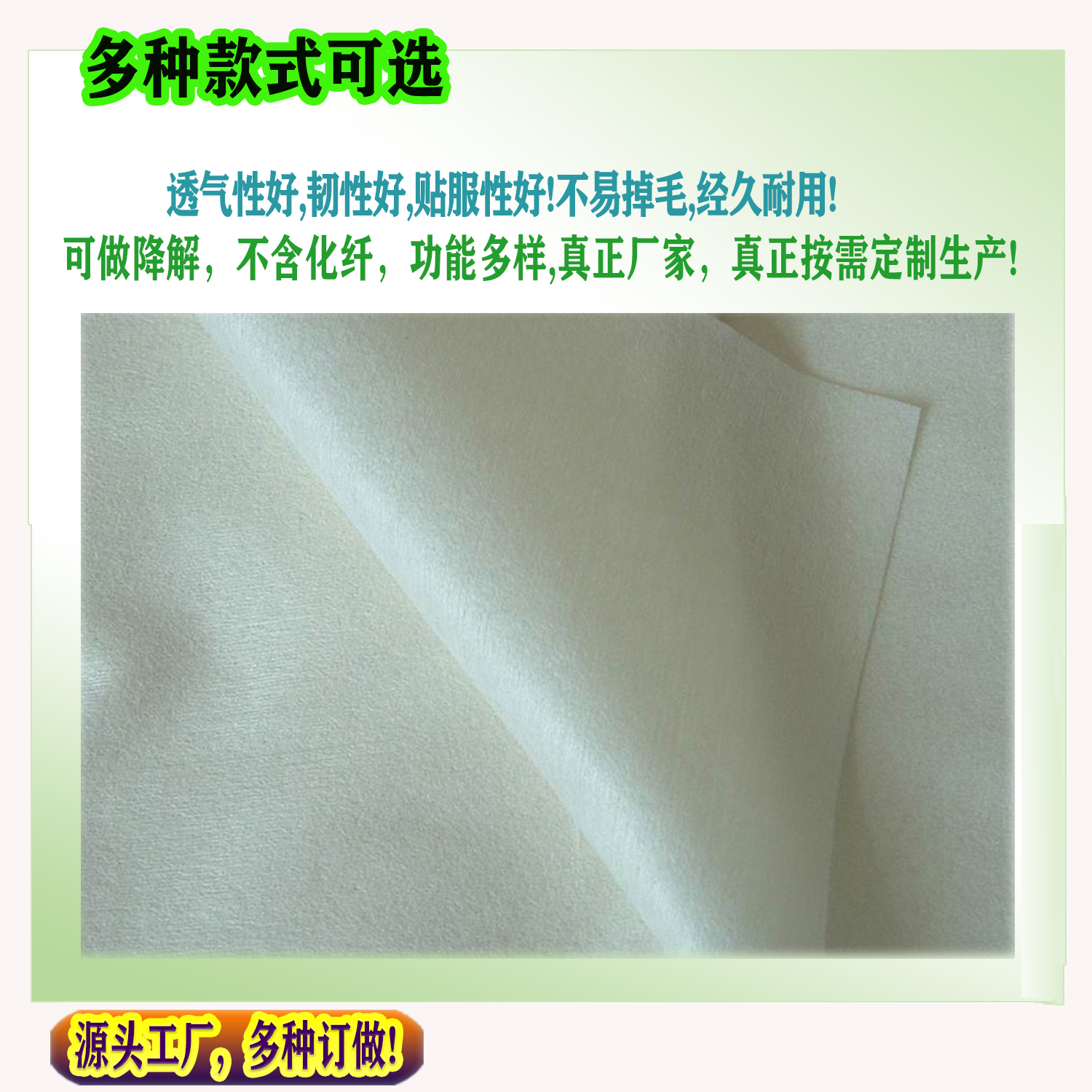 竹纤维珍珠纹  湿巾原材料无纺布