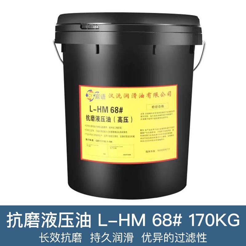 L-HM68號抗磨液壓油挖機注塑機壓鑄機液壓機用中桶裝18升