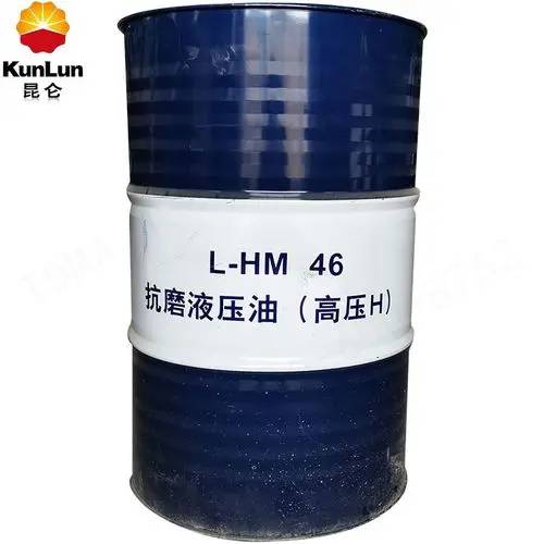 中國石油出品昆侖L-HM46號H高壓款抗磨液壓油170KG/200L