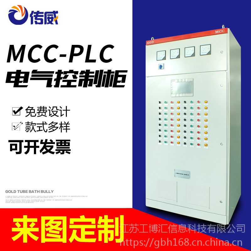 傳威供應LCU控制柜 PLC編程控制系統 成套低壓電氣柜