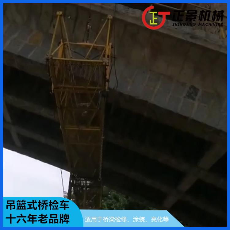 大桥安装支座作业移动吊篮 高速桥检修作业平台