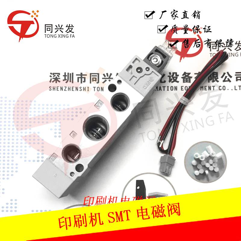 SMT配件 印刷机电磁阀 SY7120-6LD-02