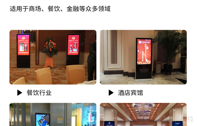 辽宁公司立式广告机代理品牌 客户至上 深圳市东茂视界科技供应