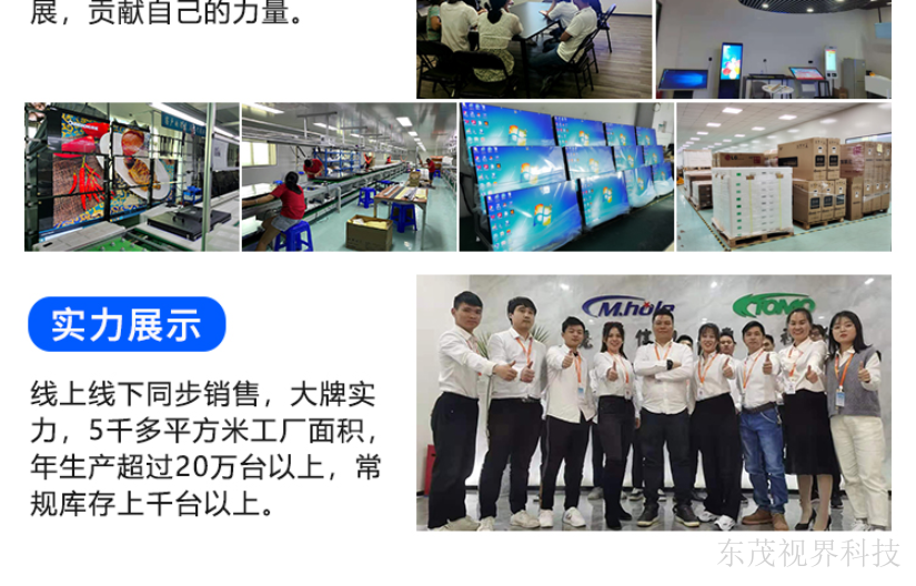 福建服务立式广告机哪家便宜 值得信赖 深圳市东茂视界科技供应
