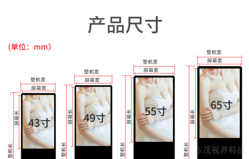陕西常用广告机诚信互利 值得信赖 深圳市东茂视界科技供应