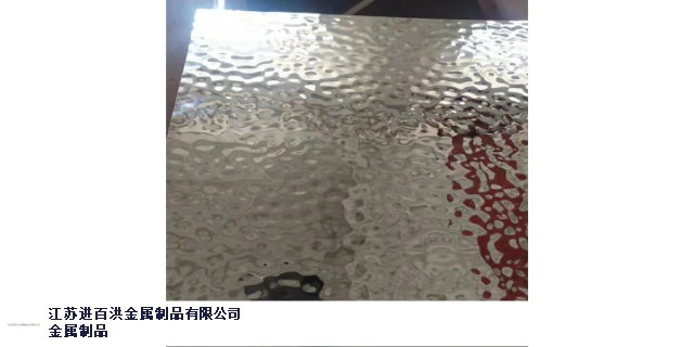 无锡 321不锈钢装饰板公司 江苏进百洪金属制品供应