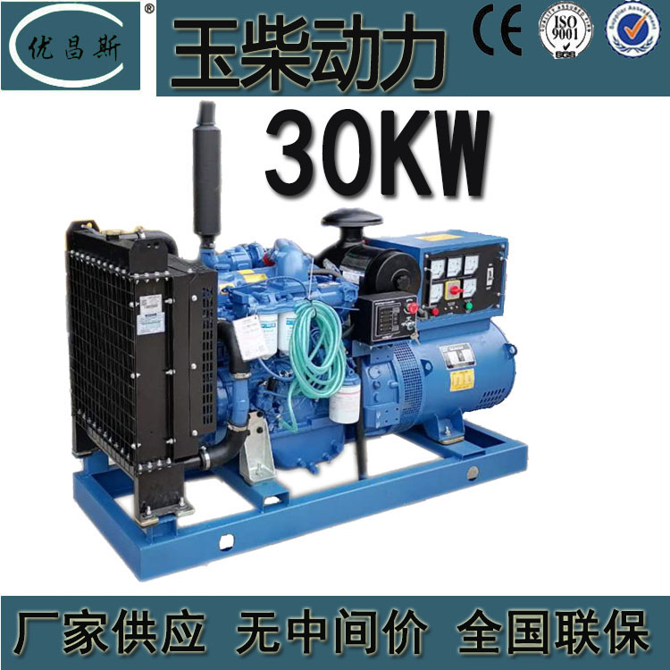 厂家供应30KW玉柴柴油发电机组YCD4R12D-40全铜发电机