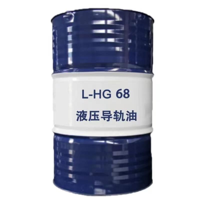 昆仑润滑油一级代理 昆仑液压导轨油HG68 170kg 库存充足 发货及时