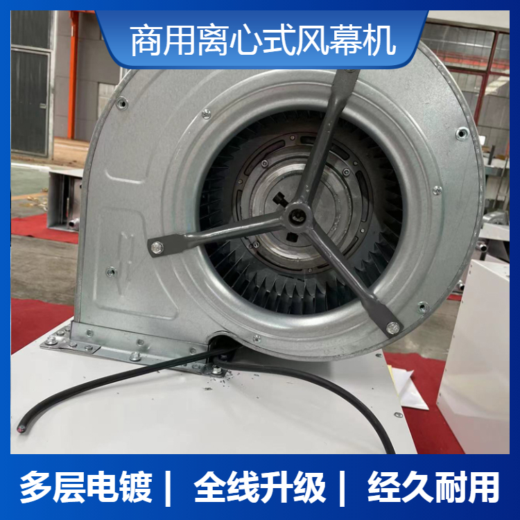 杭州离心式电热风幕机
