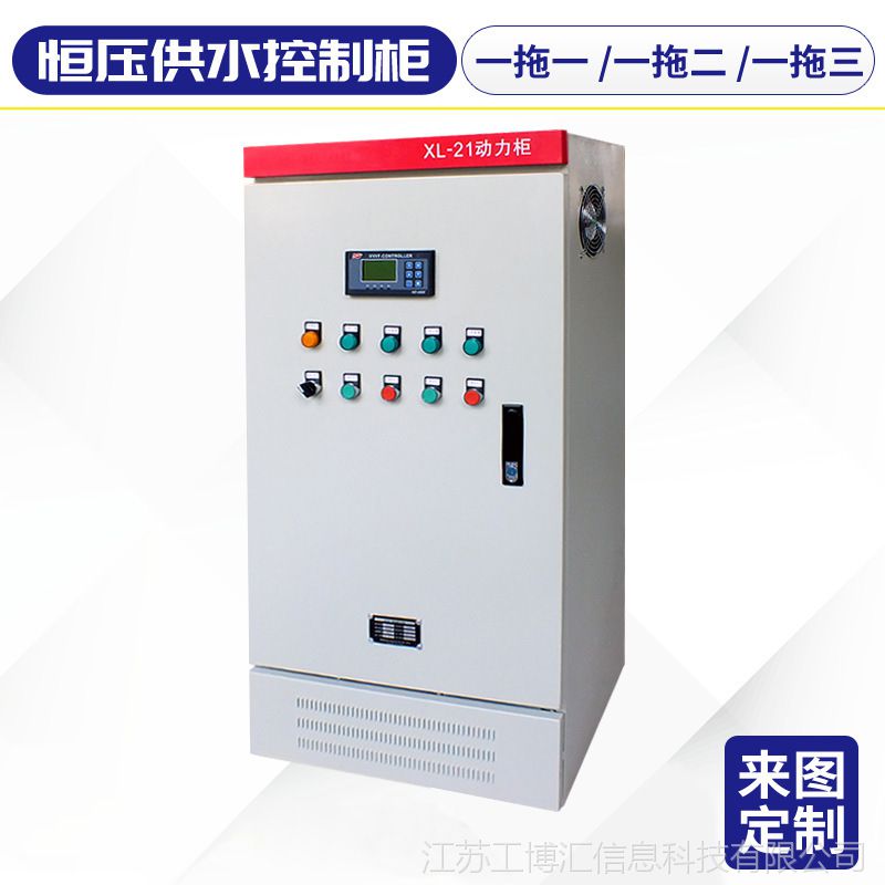 西門子控制柜 PLC自控系統 成套低壓電氣控制柜制造廠家