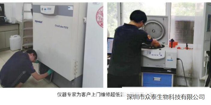 工业低温离心机防疫物资 真诚推荐 深圳市众泰生物科技供应