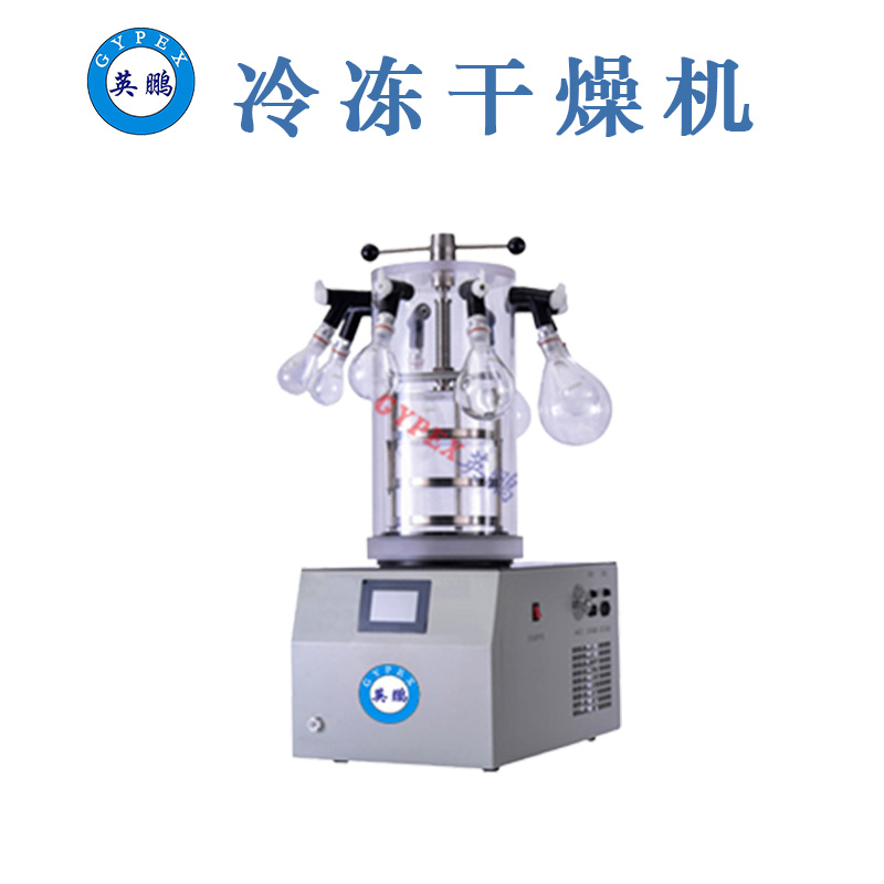 廣州實驗室干燥機廠家
