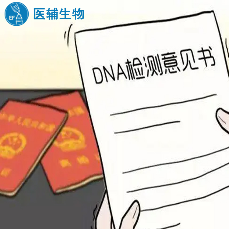 珠海亲缘鉴定正规机构 清远华远基因科技有限公司
