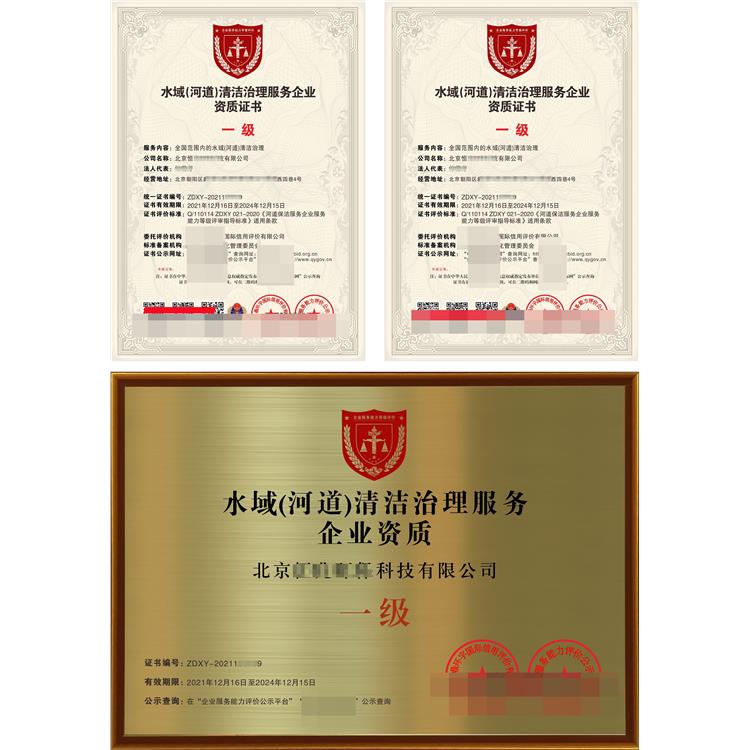杭州道路清洗养护服务资质证书 排水管道监测与评估作业服务企业资质证书