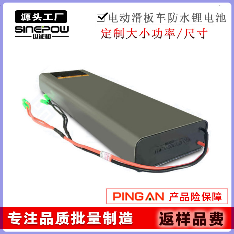 电动滑板车锂电池生产厂家