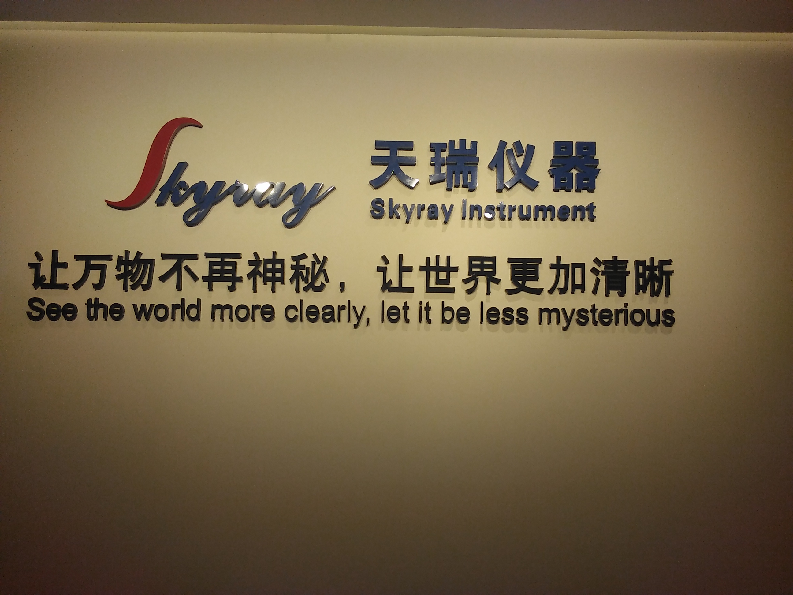 skyrayx射线荧光镀层测厚仪生产厂家