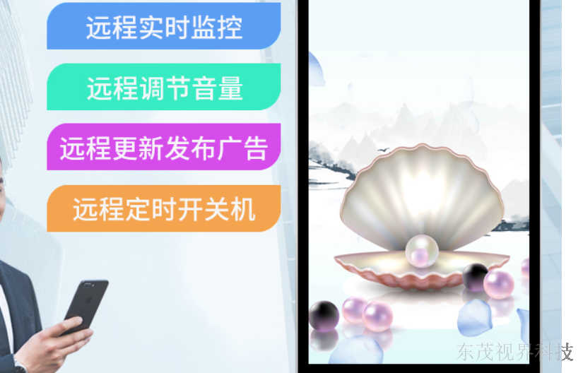 安徽常规立式广告机 诚信经营 深圳市东茂视界科技供应