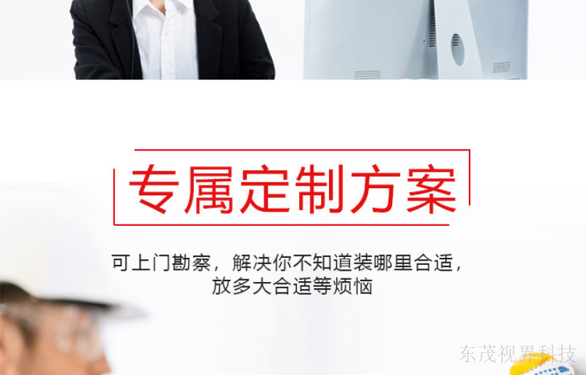 广西上门拼接屏销售方法 欢迎来电 深圳市东茂视界科技供应