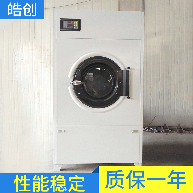 电加热蒸汽燃气型工业烘干机全自动大容量毛巾床单控温烘干机设备