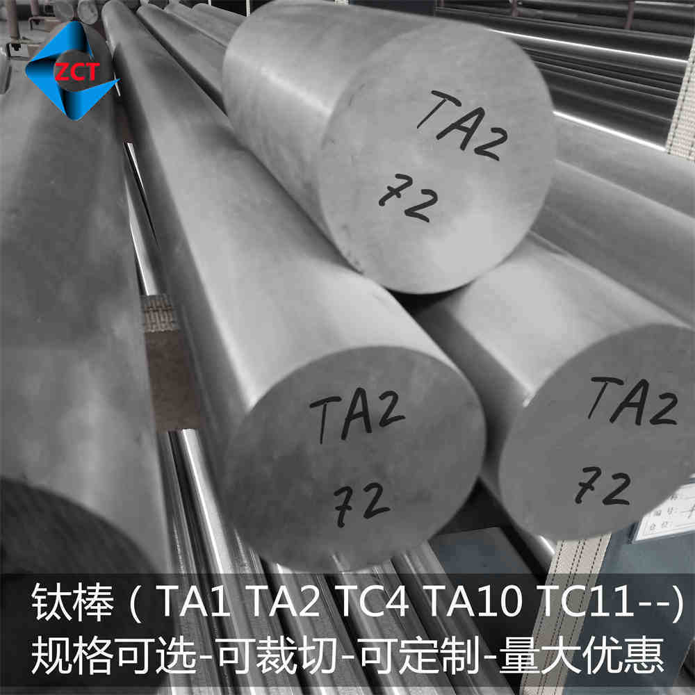 TA2钛棒 GR2纯钛棒φ6-280MM耐腐蚀 库存货源可零切 常规当日发