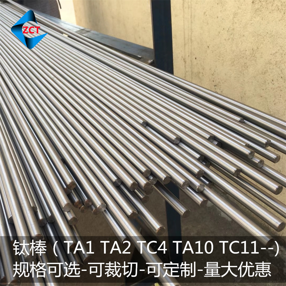 tc11钛合金棒 测井仪器加工件 高强度无磁钛棒