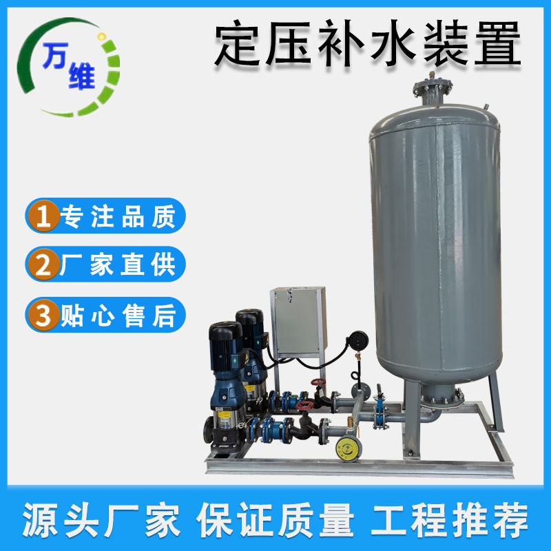 全自动定压补水装置 恒压补水排气机组 锅炉水系统补水给设备厂家