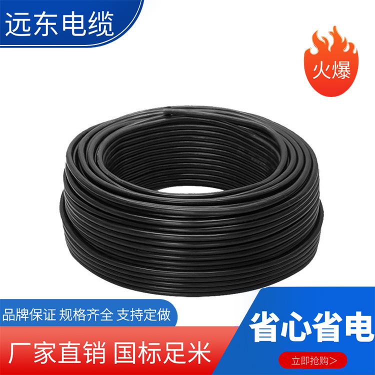 北京远东电缆办事处 特种电缆 防火电缆 中高压电缆