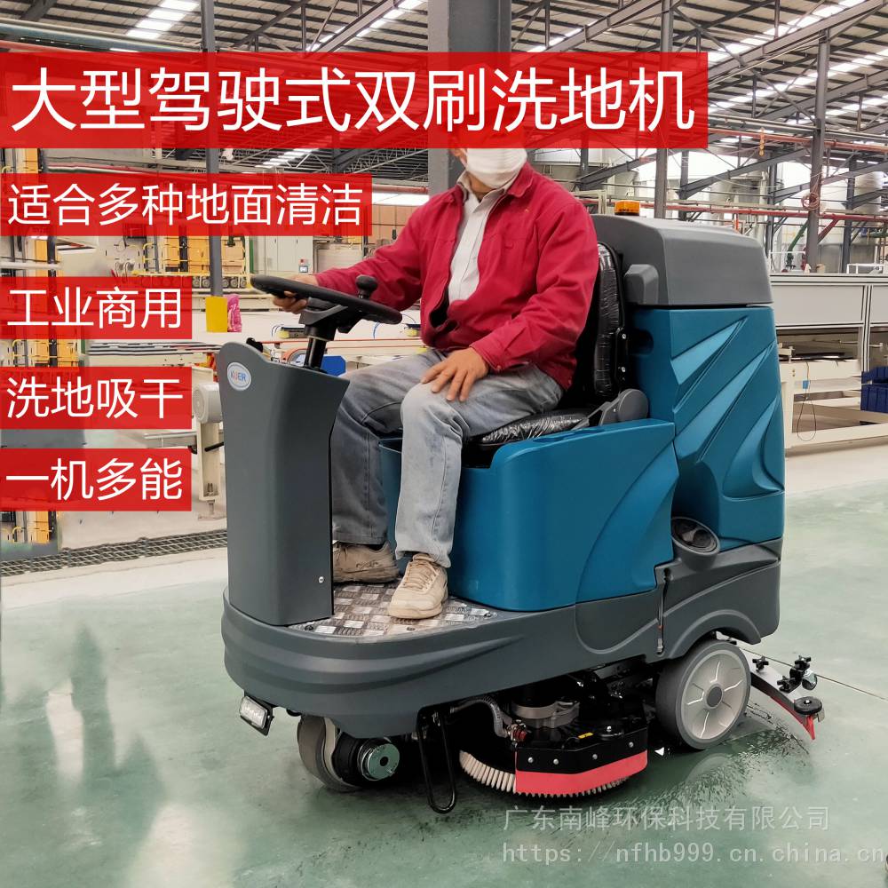 XJ160S驾驶式洗地机电动双刷扫地机车库拖地机