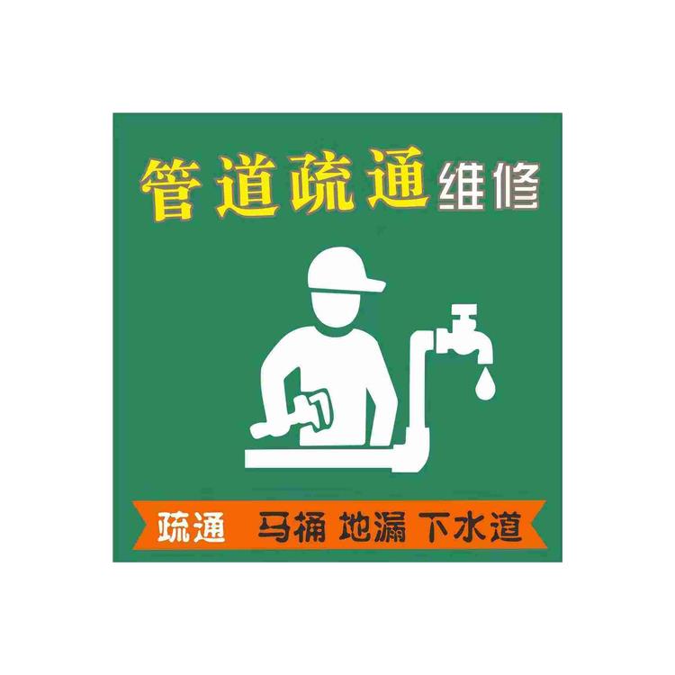 郑东新区通厕所公司