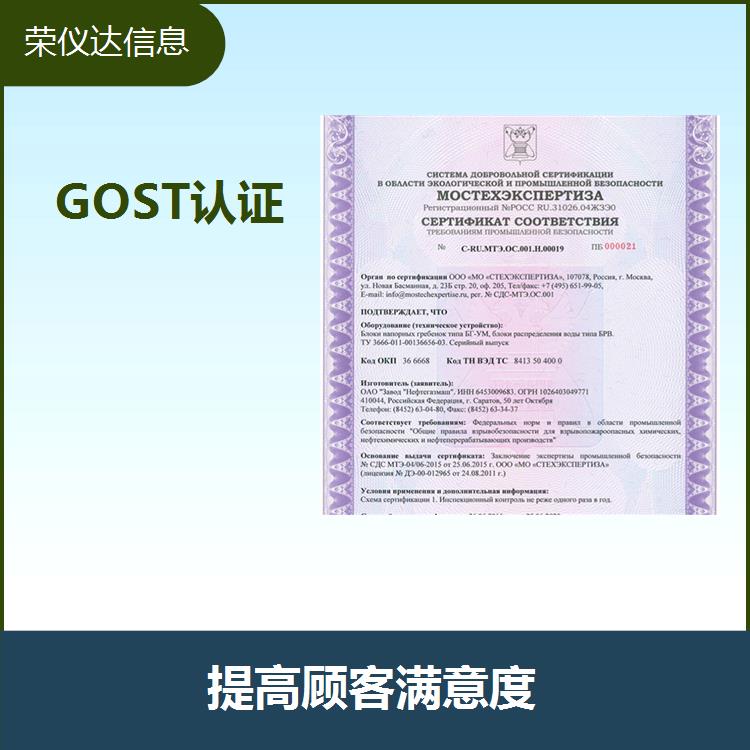 湖南海关联盟SGR认证申请流程 可以精简流程 增强顾客信心 申请条件