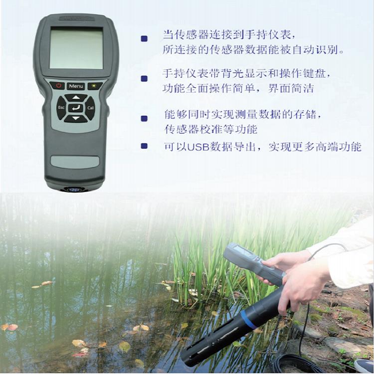 水池便携式水质检测仪