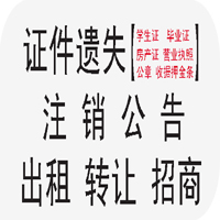 淇县大河报广告部登报流程