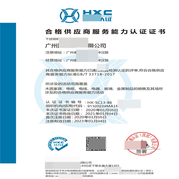 武汉供应商评价管理体系认证证书 证书的作用