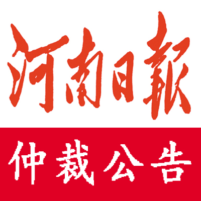 罗山县营业执照注销登报流程