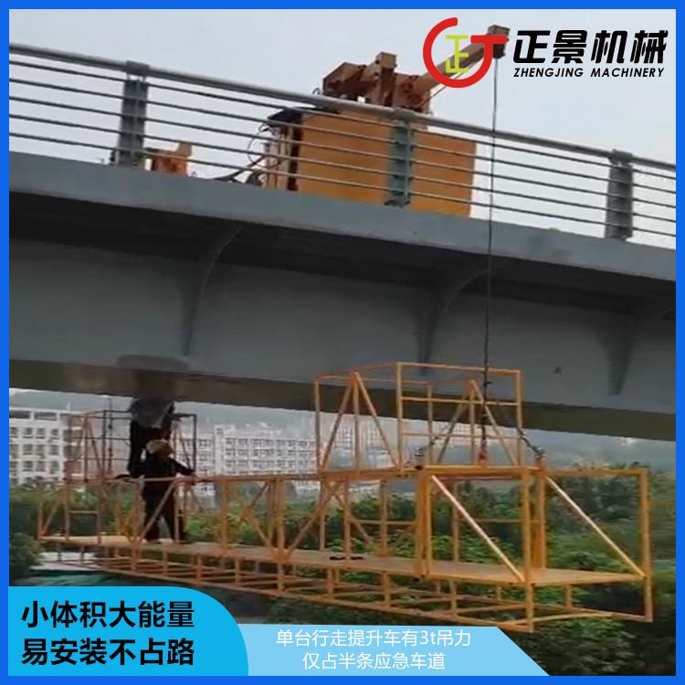 桥梁底部刷漆作业电动吊篮 大桥亮化施工移动平台