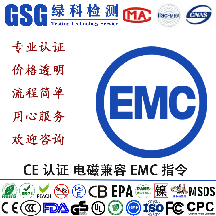 公告号2292认证机构 欧盟EMC认证 CE-EMC认证 电磁兼容EMC