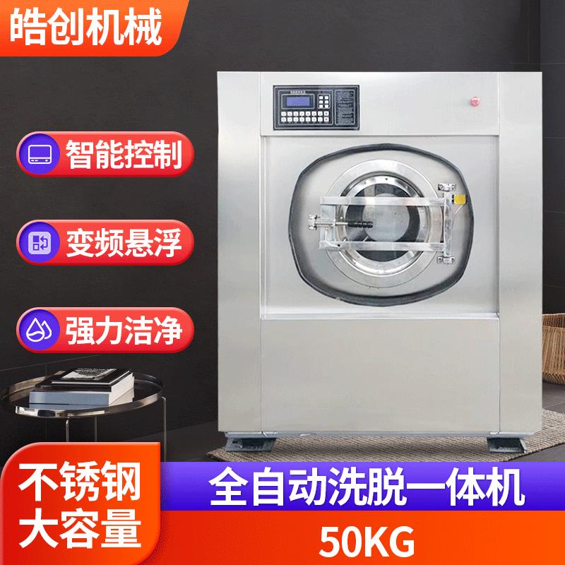 酒店小型工业洗衣机价格贵吗？