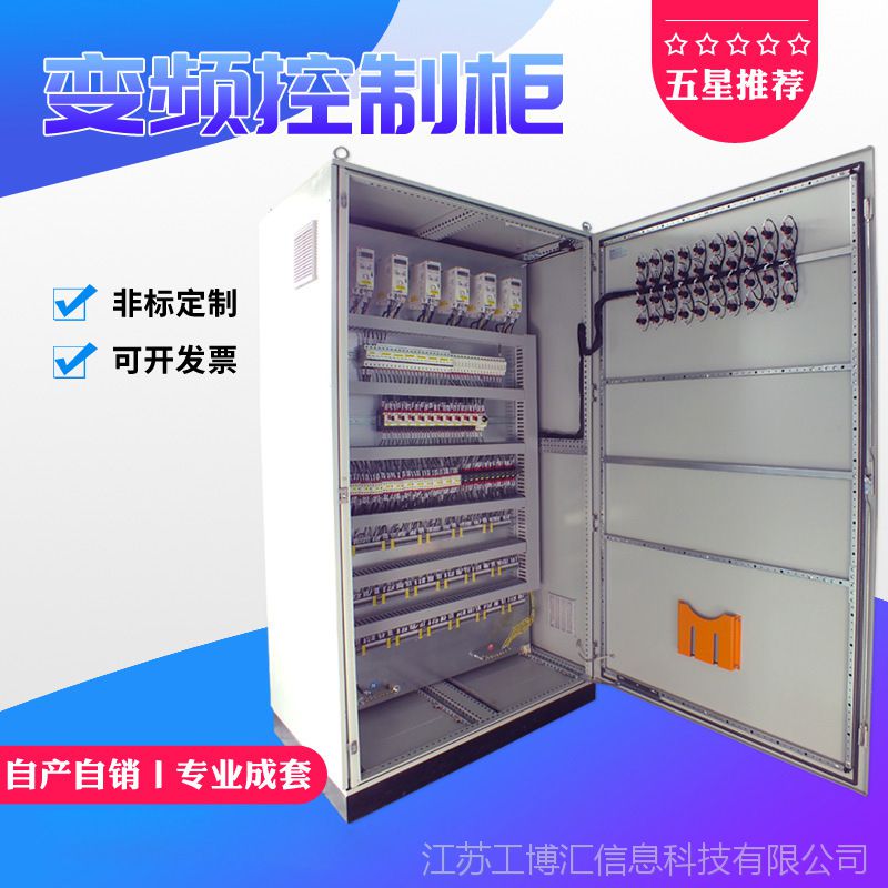 上海PLC控制柜 變頻控制柜 非標電控柜 變頻控制箱成套定制批發廠家
