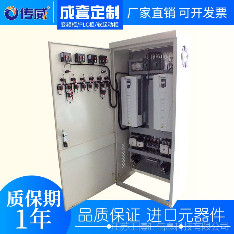 風機水泵控制箱 變頻恒壓供水控制柜 一控三變頻控制柜工廠報價