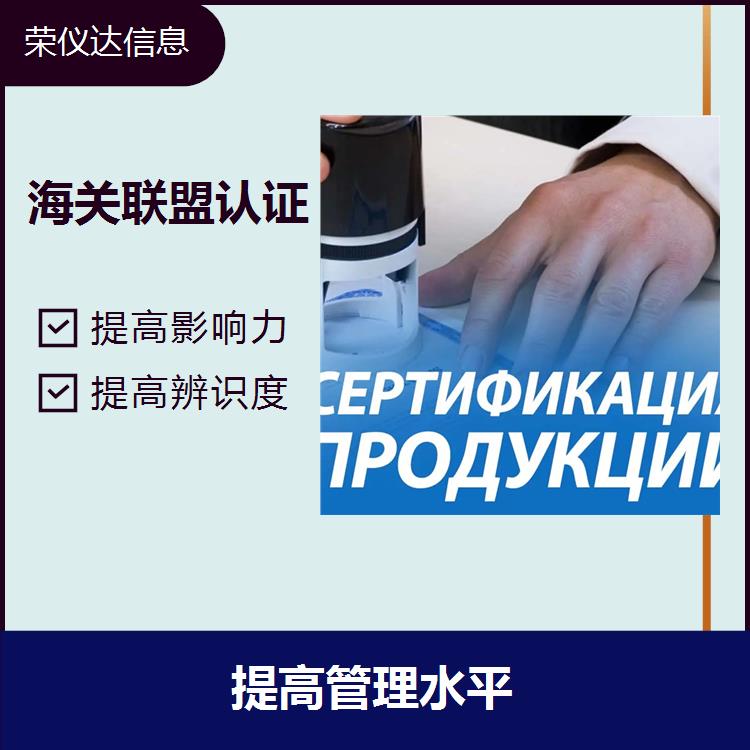 上海SRCU国家注册证所需材料 能够提升信誉 增强顾客信心
