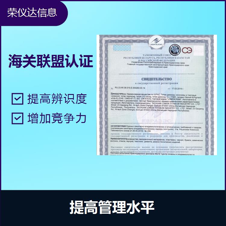 北京海关联盟豁免函办理条件 能够提升信誉 有助于提高信任度