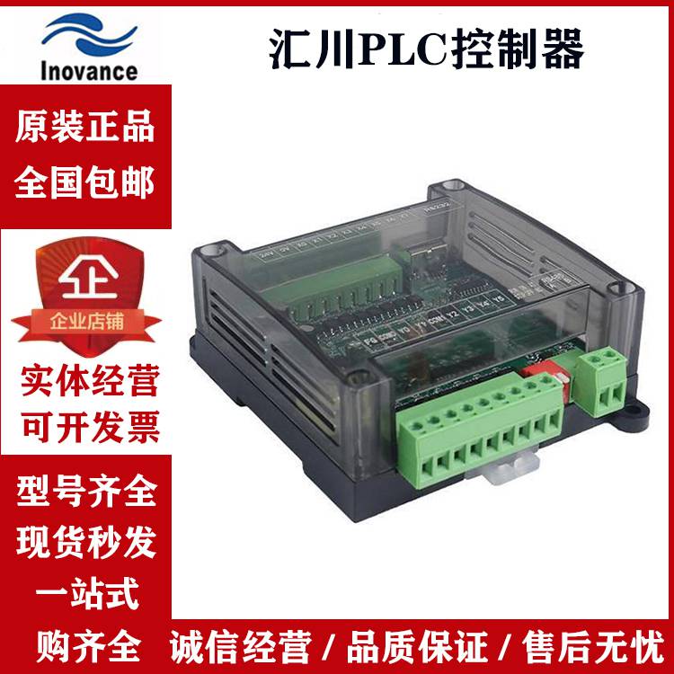 汇川PLC模块 H2U-4AD H2U-4DA控制器