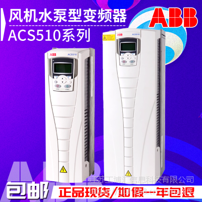 變頻器ACS510 軟啟動器 直流調速器 伺服驅動器 能量回饋單元上工博匯商城采購