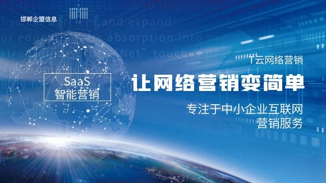 邱县企业网络推广域名解析 服务为先 邯郸市企盟信息供应